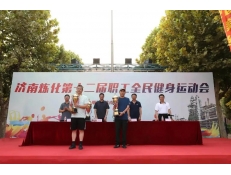 公司喜獲濟煉第十二屆運動會團體總分第二名