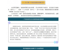 中美貿(mào)易摩擦，除了佛系心態(tài)，有骨氣的都該這