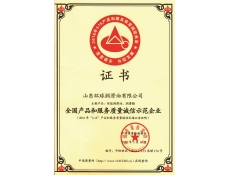 恭賀環(huán)球公司榮獲中國(guó)質(zhì)量檢驗(yàn)協(xié)會(huì)頒發(fā)的兩項(xiàng)
