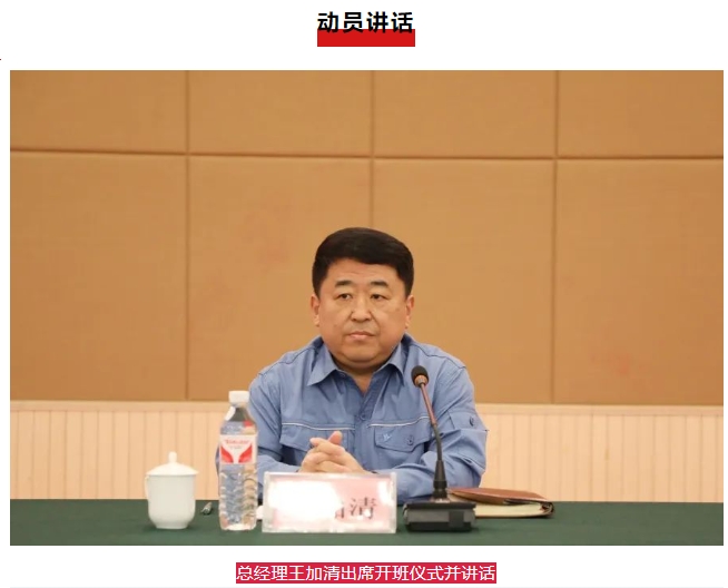 華魯 | 公司舉辦2024年班組長暨內(nèi)控管理人員培訓班